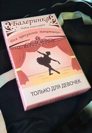 Набор аксессуаров "Балеринка"
